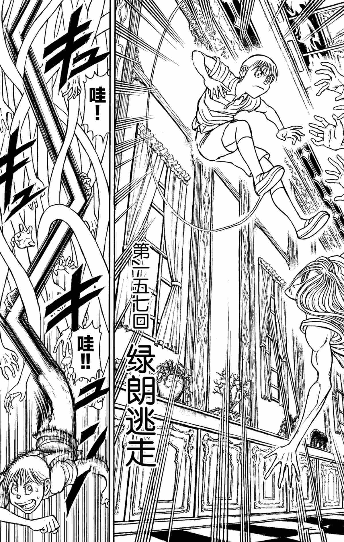 第157话试看版2