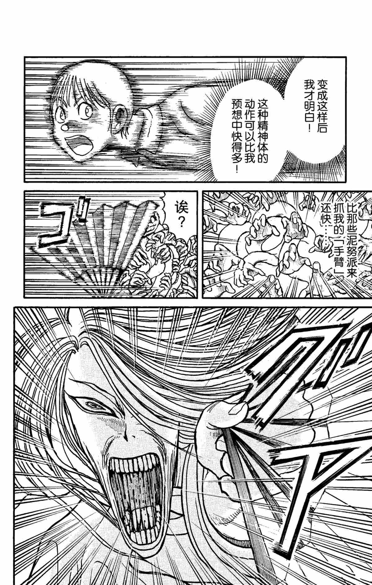 第157话试看版3