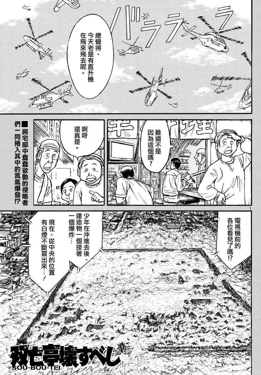 第60话0