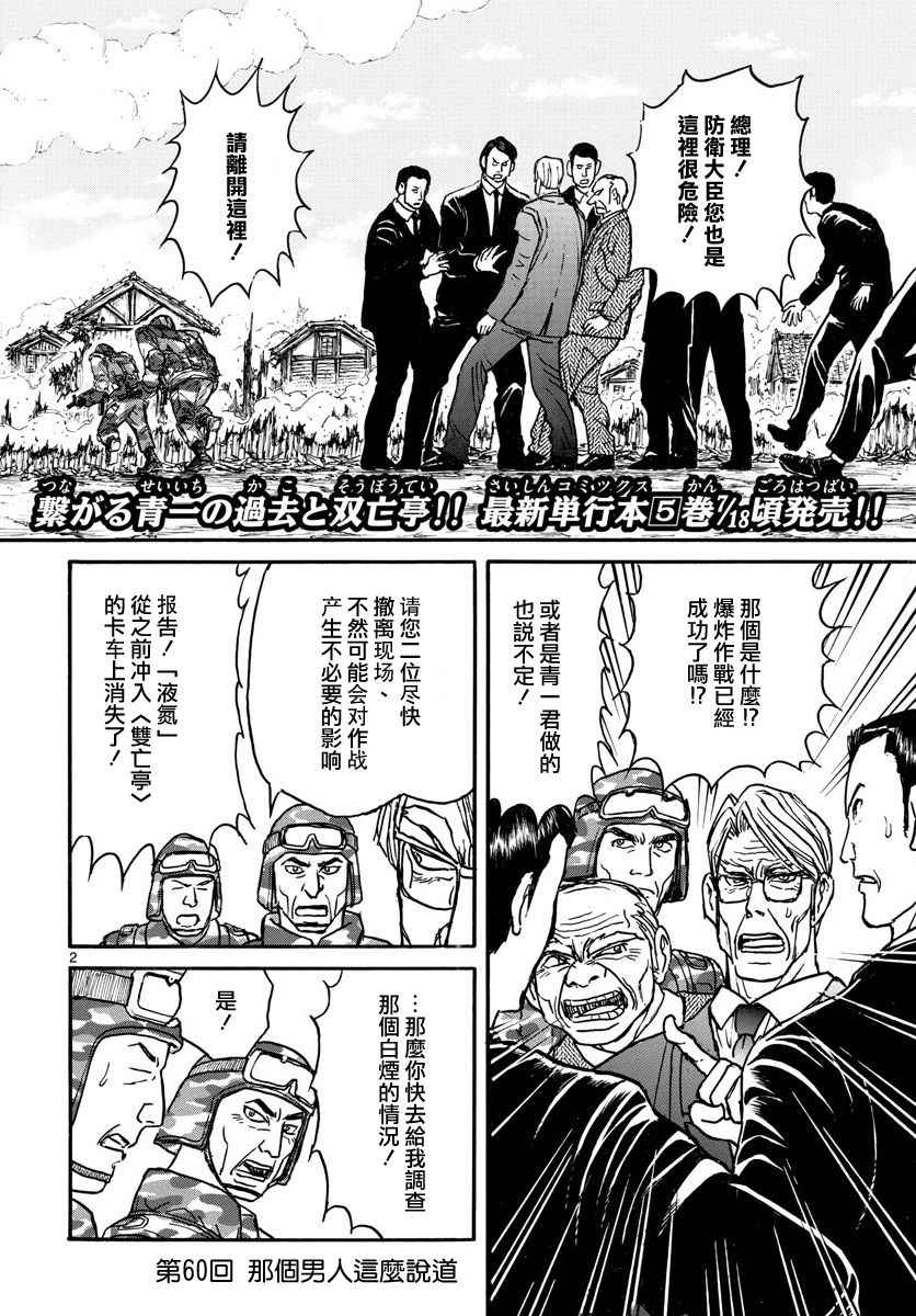 第60话1