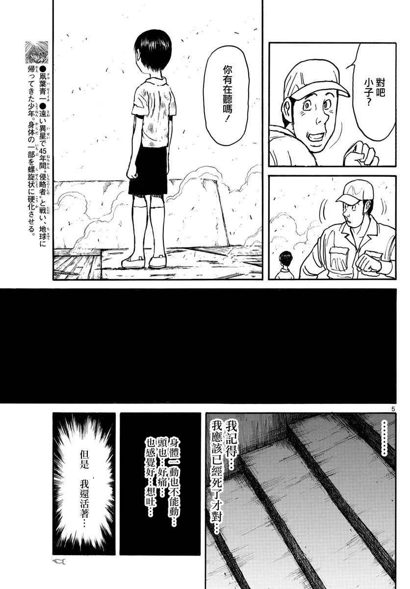 第60话4
