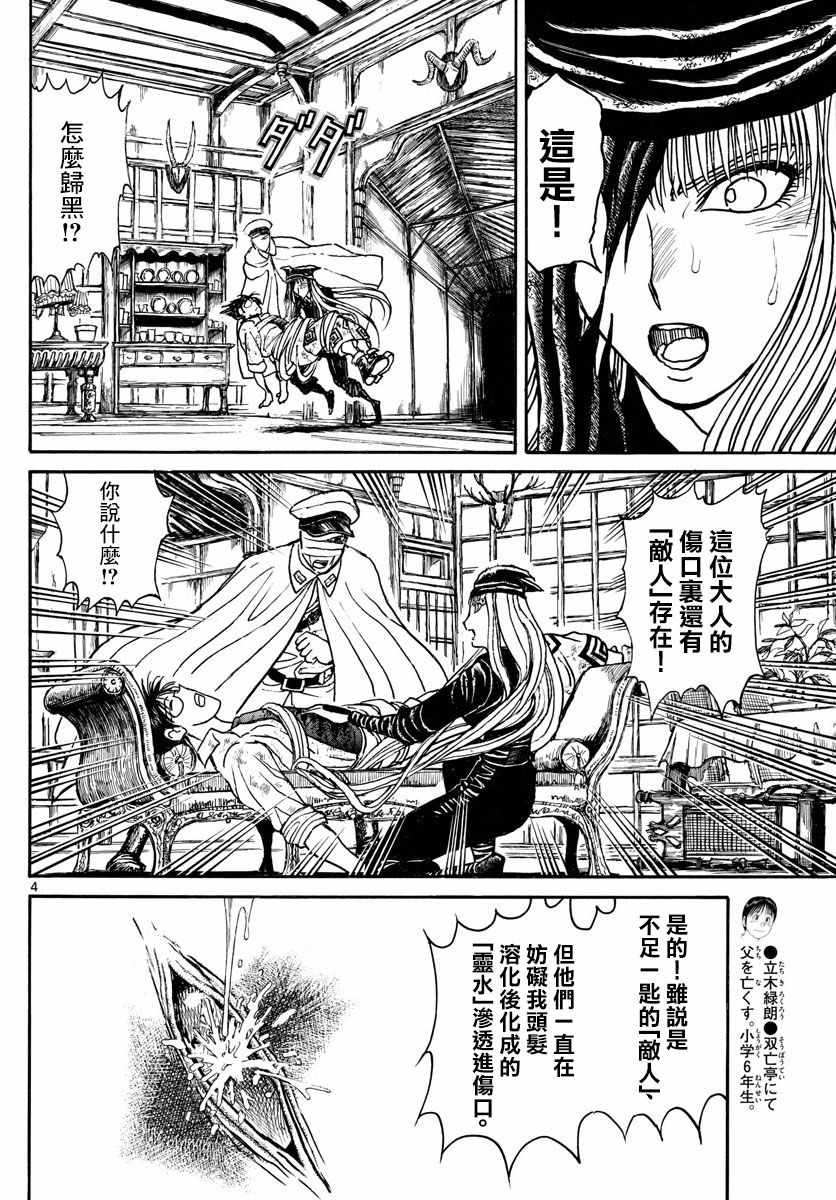 第85话3
