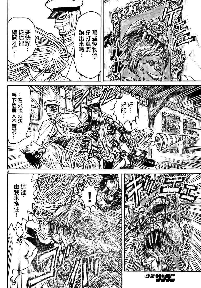 第85话1