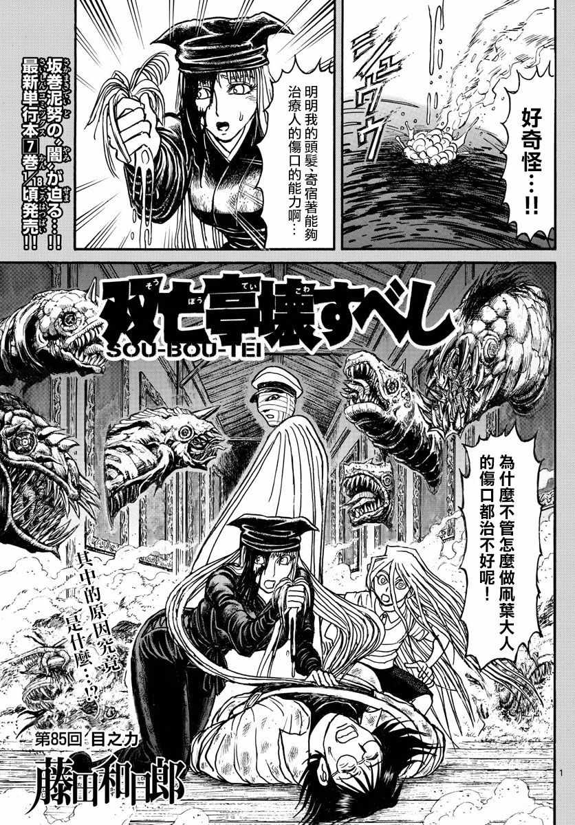 第85话0