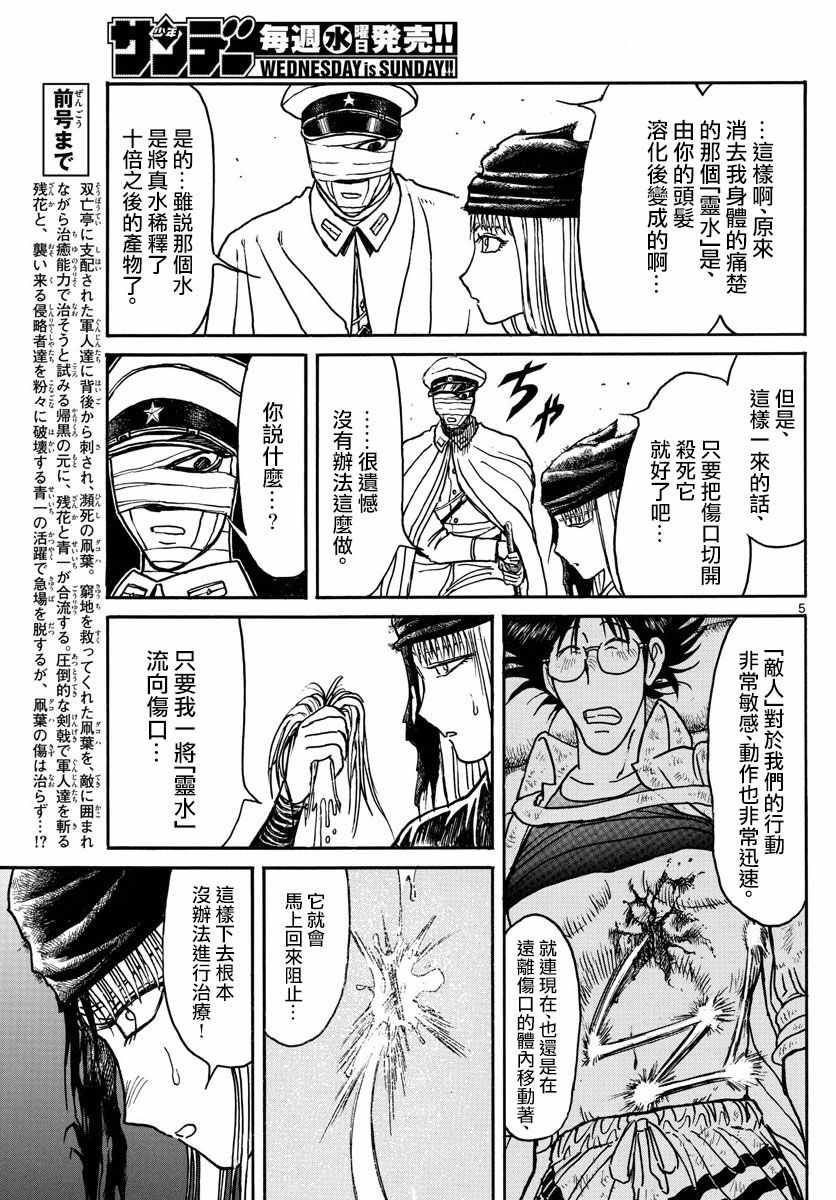 第85话4