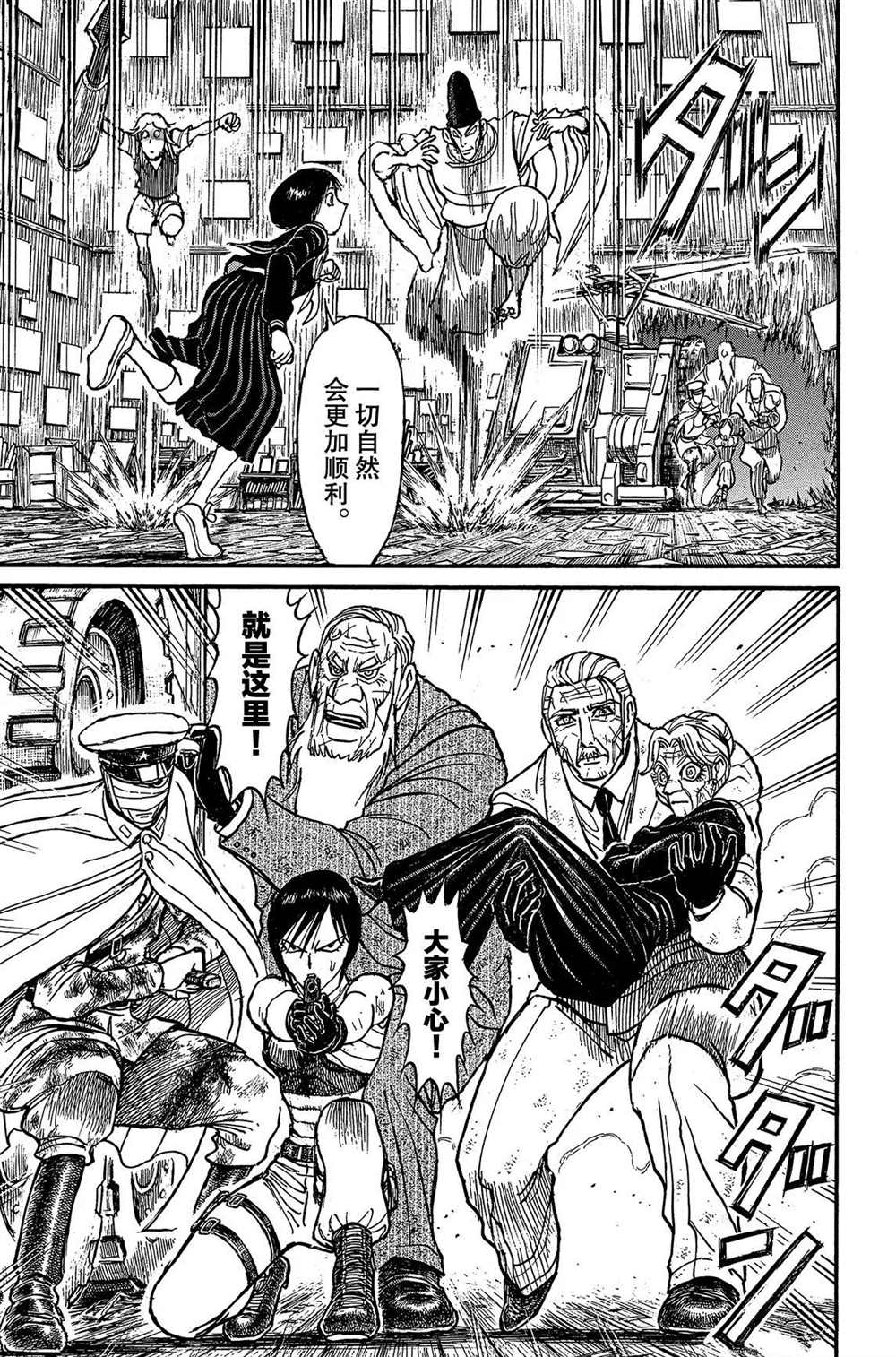 破坏尸体犯什么罪漫画,第201话试看版5图