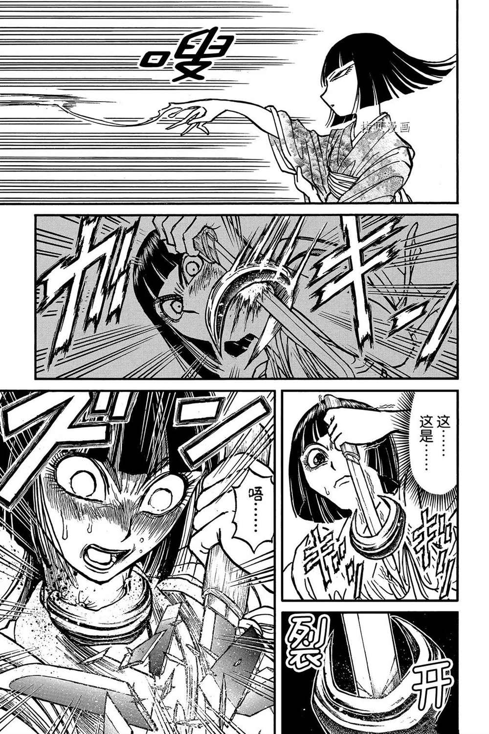 破坏尸体犯什么罪漫画,第201话试看版3图