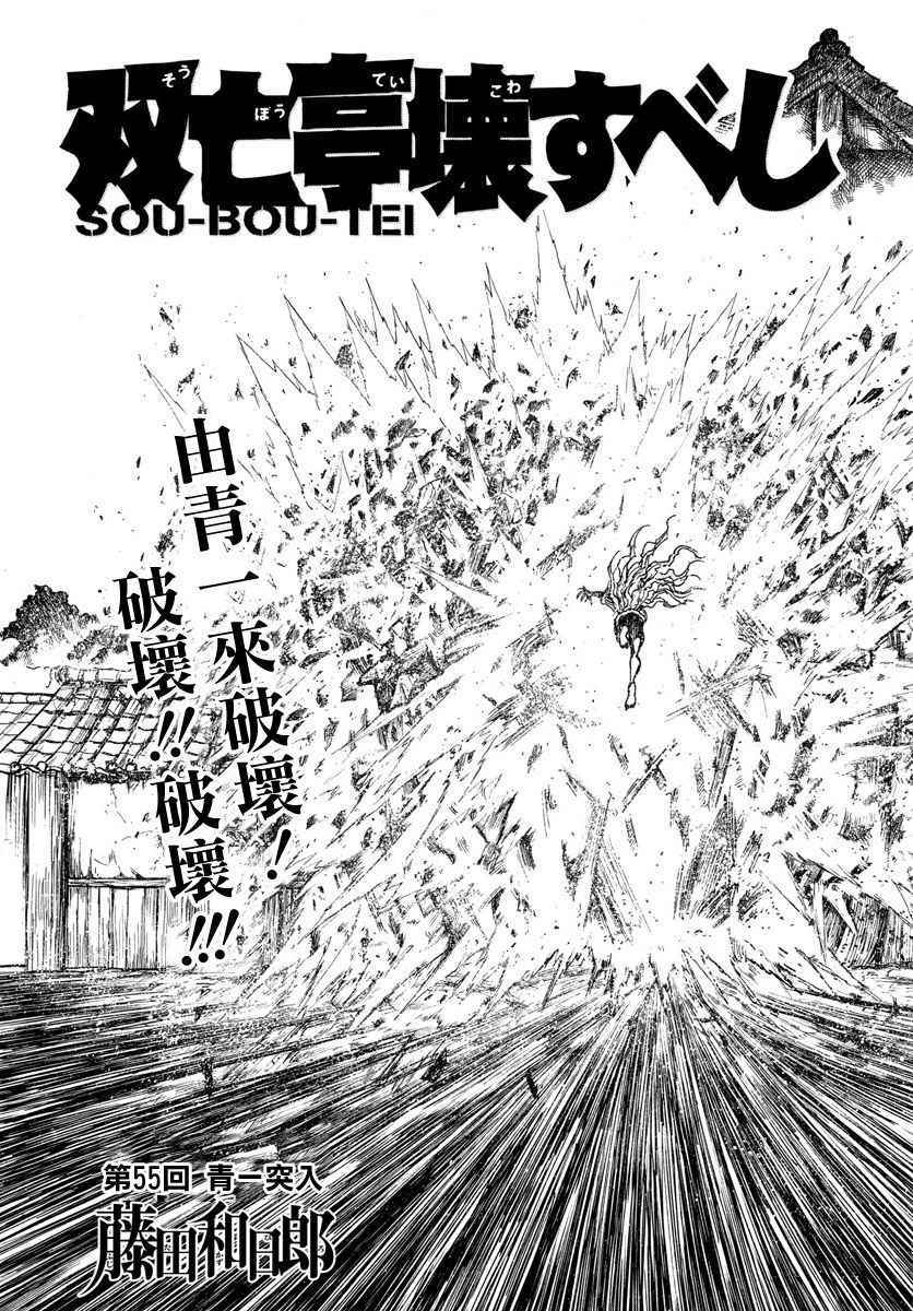 第55话2