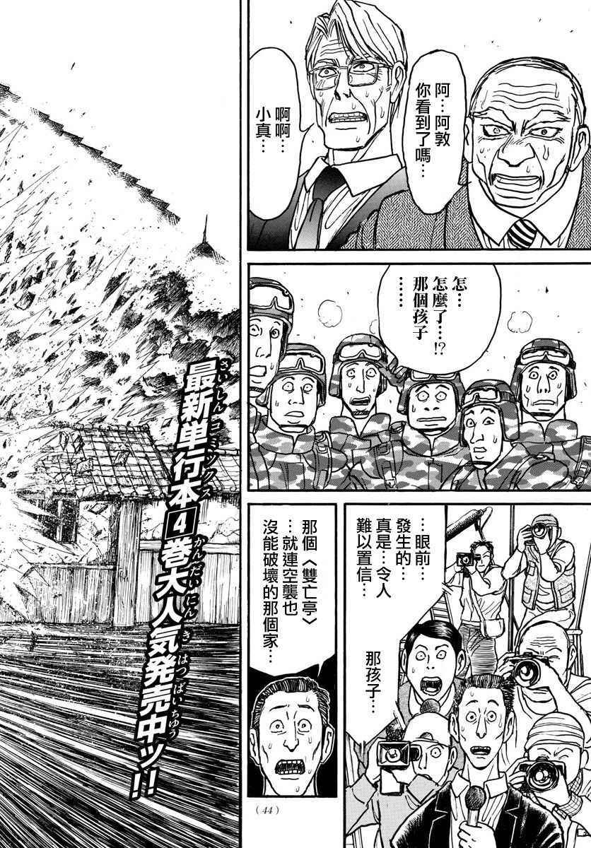 第55话1