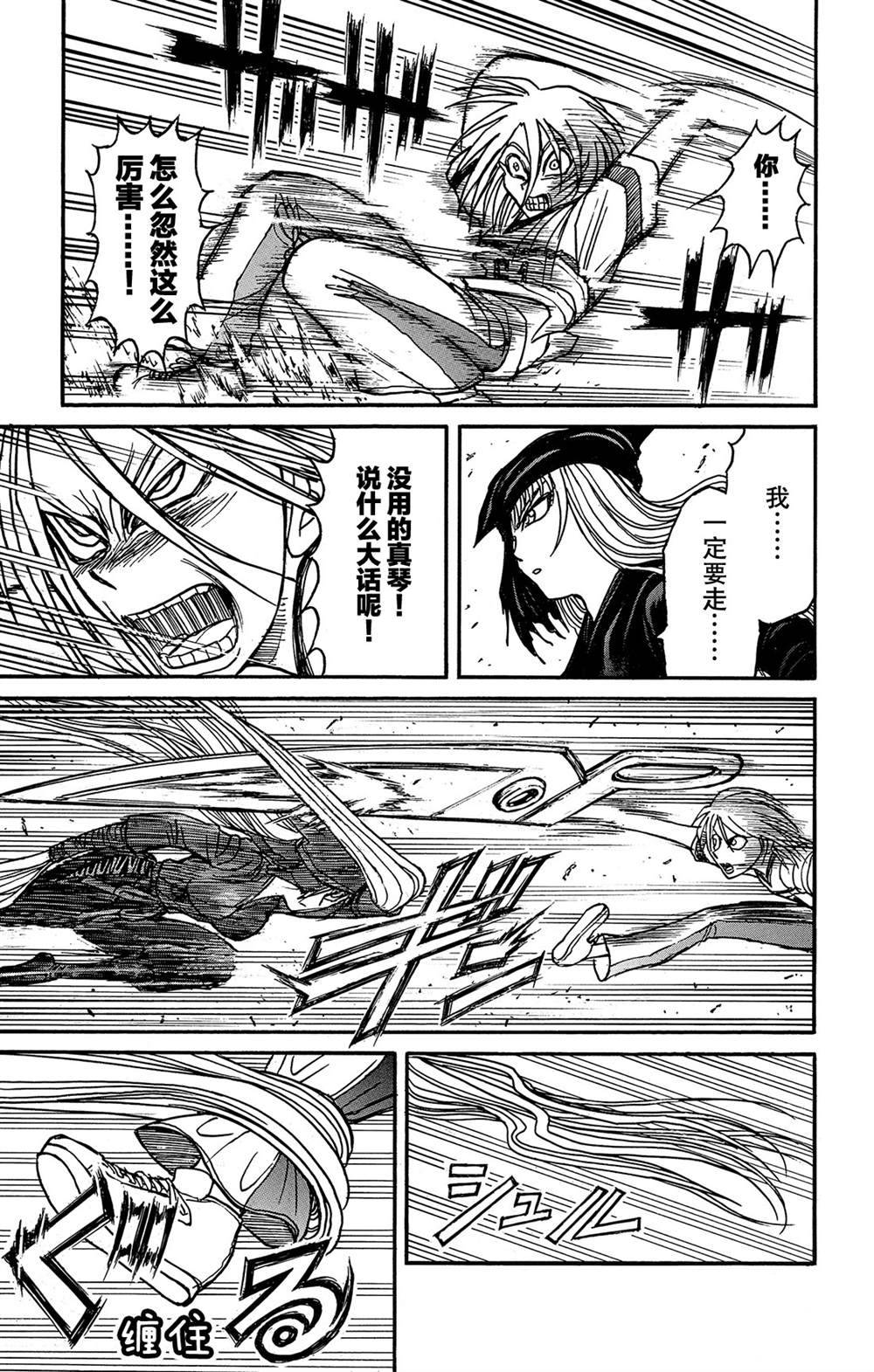 破坏死亡亭漫画,第128话飞奔的归黑5图
