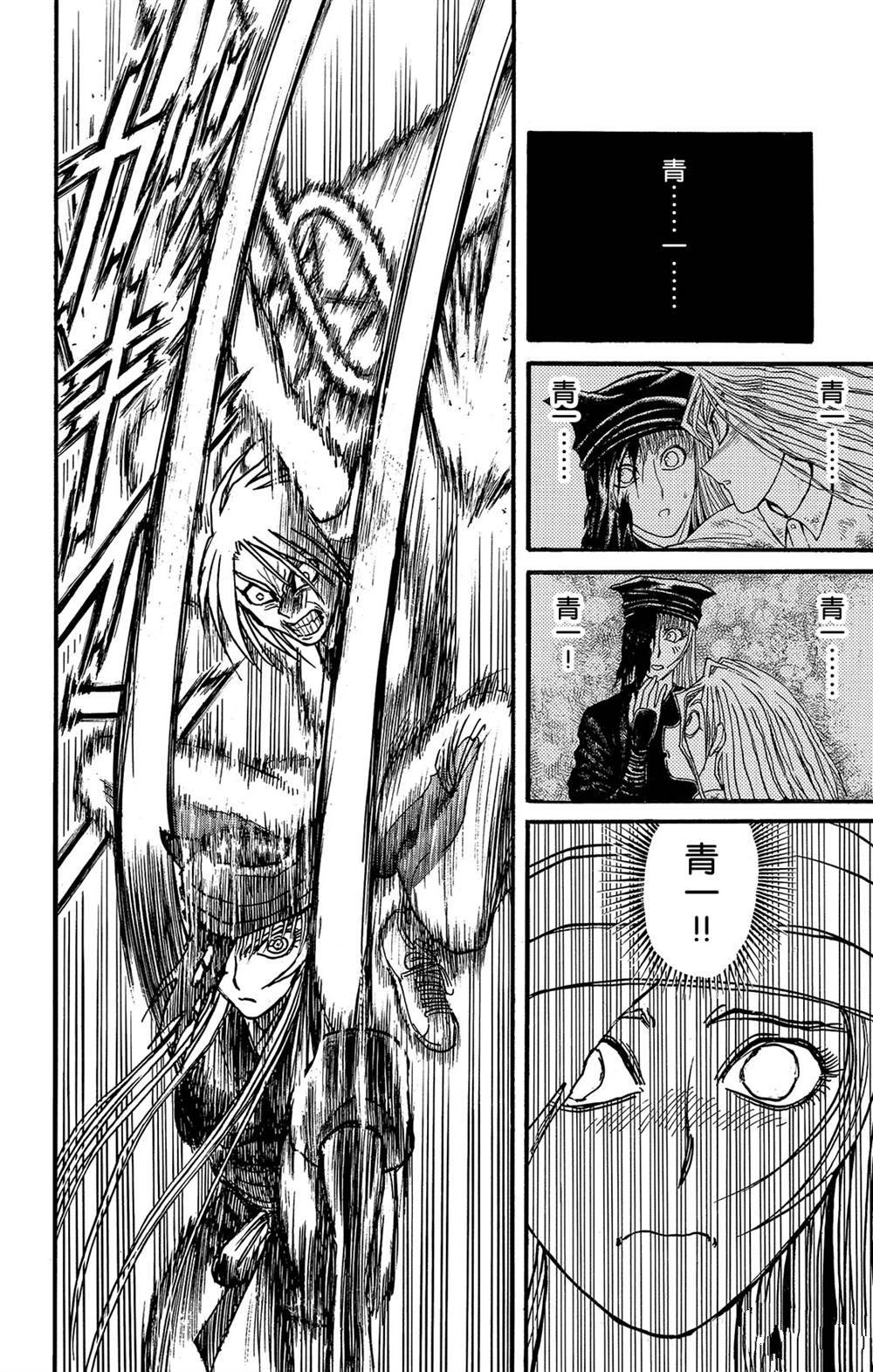 破坏死亡亭漫画,第128话飞奔的归黑4图