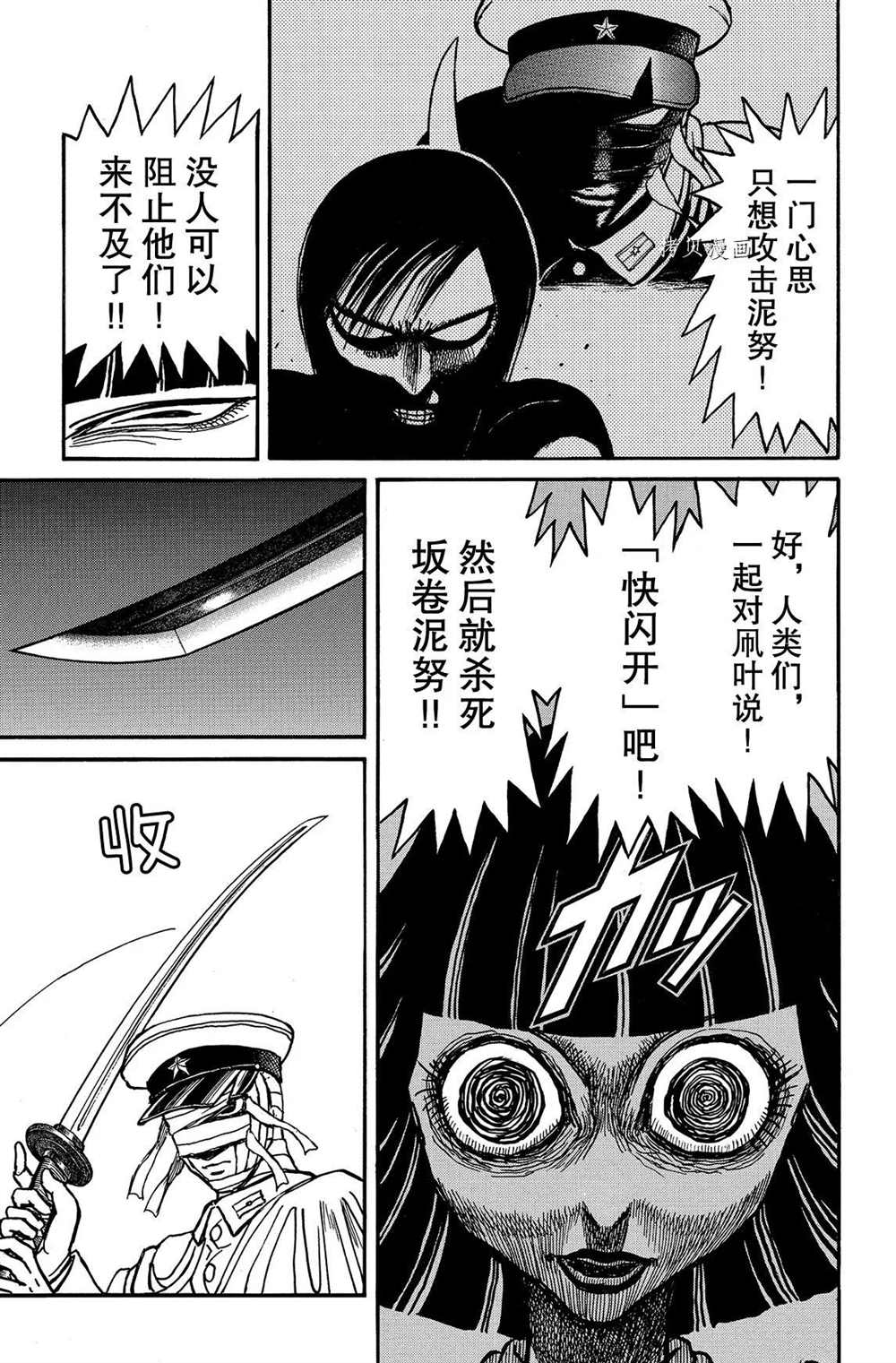 破坏尸体犯什么罪漫画,第203话试看版5图