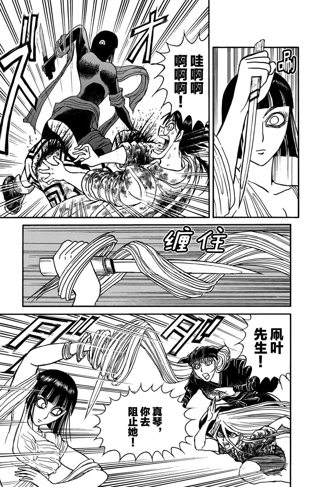 第184话试看版4