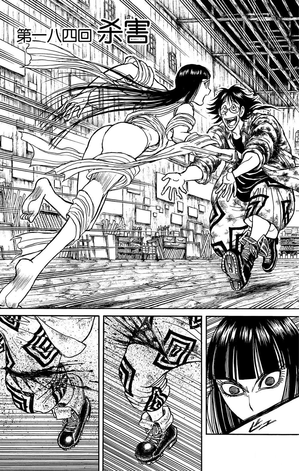 第184话试看版2