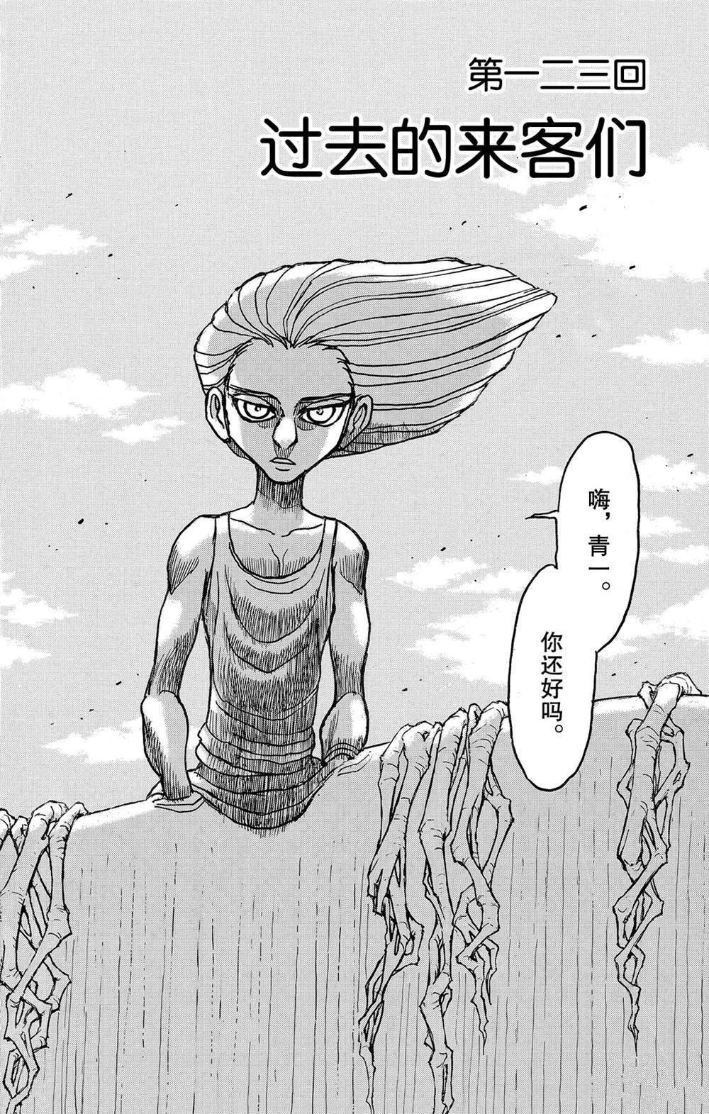 破坏尸体犯什么罪漫画,第123话过去的来客们2图