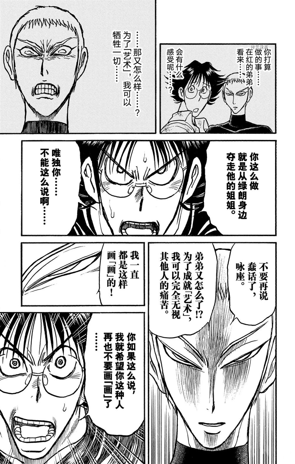 第245话试看4
