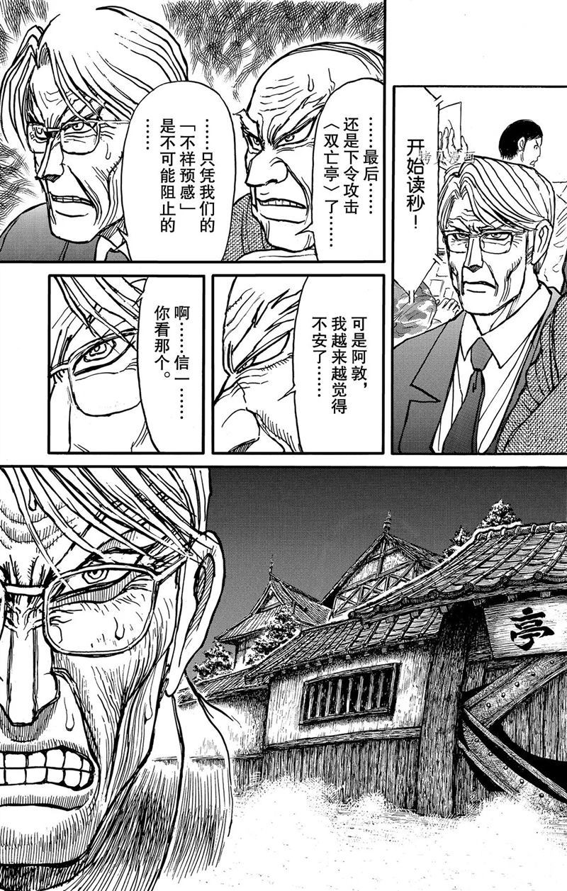 第223话试看版2