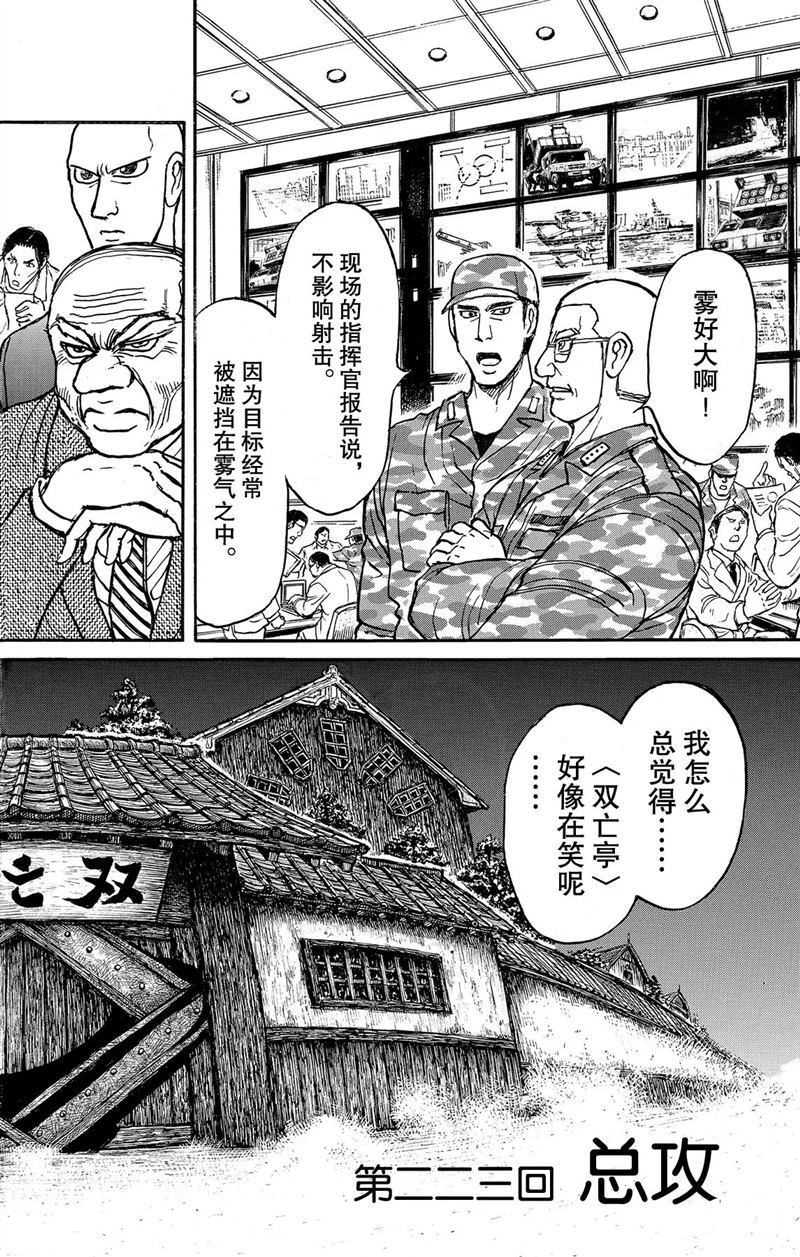 第223话试看版1