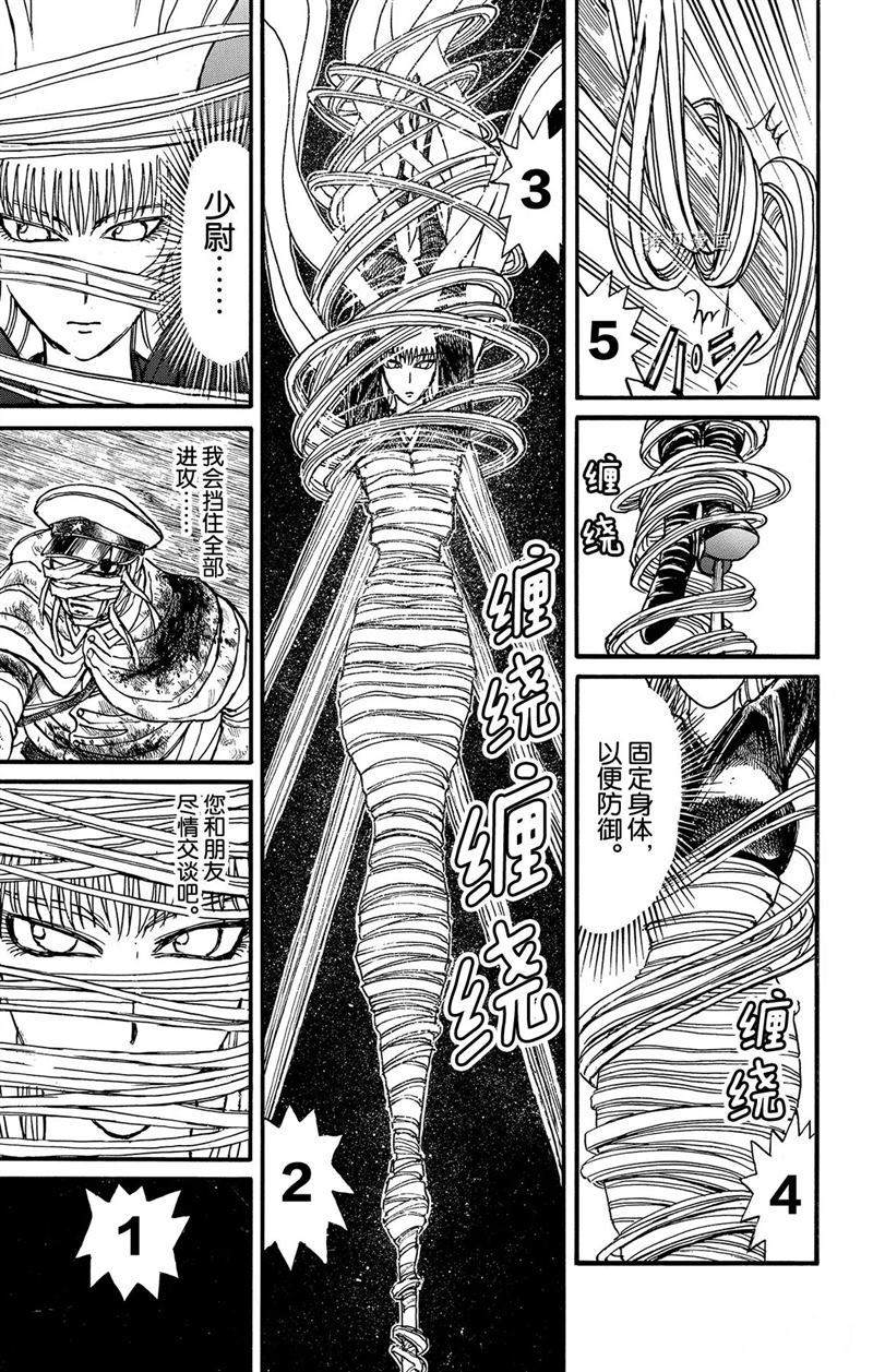 第223话试看版4