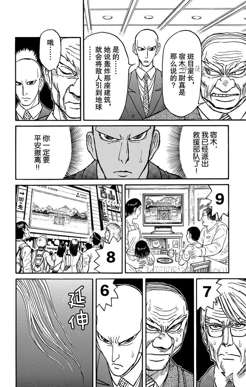 第223话试看版3