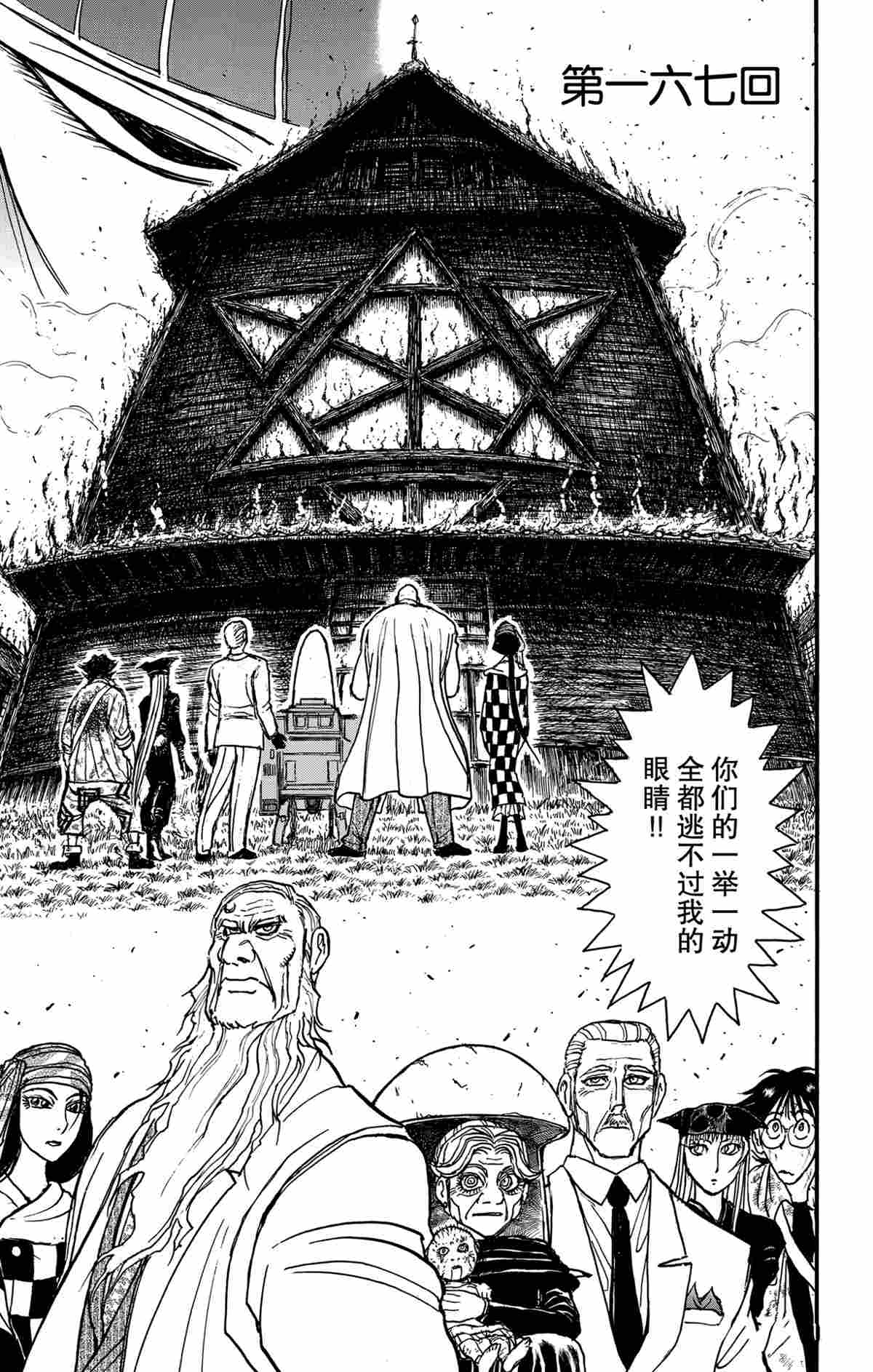 第167话试看版2