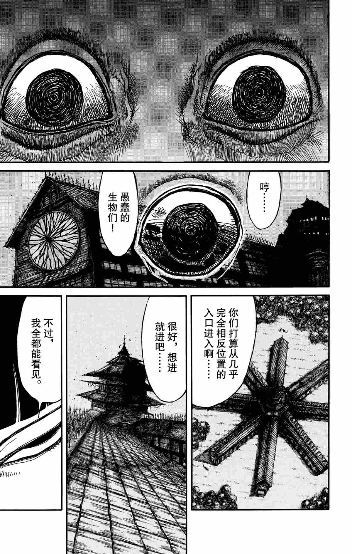 第167话试看版0
