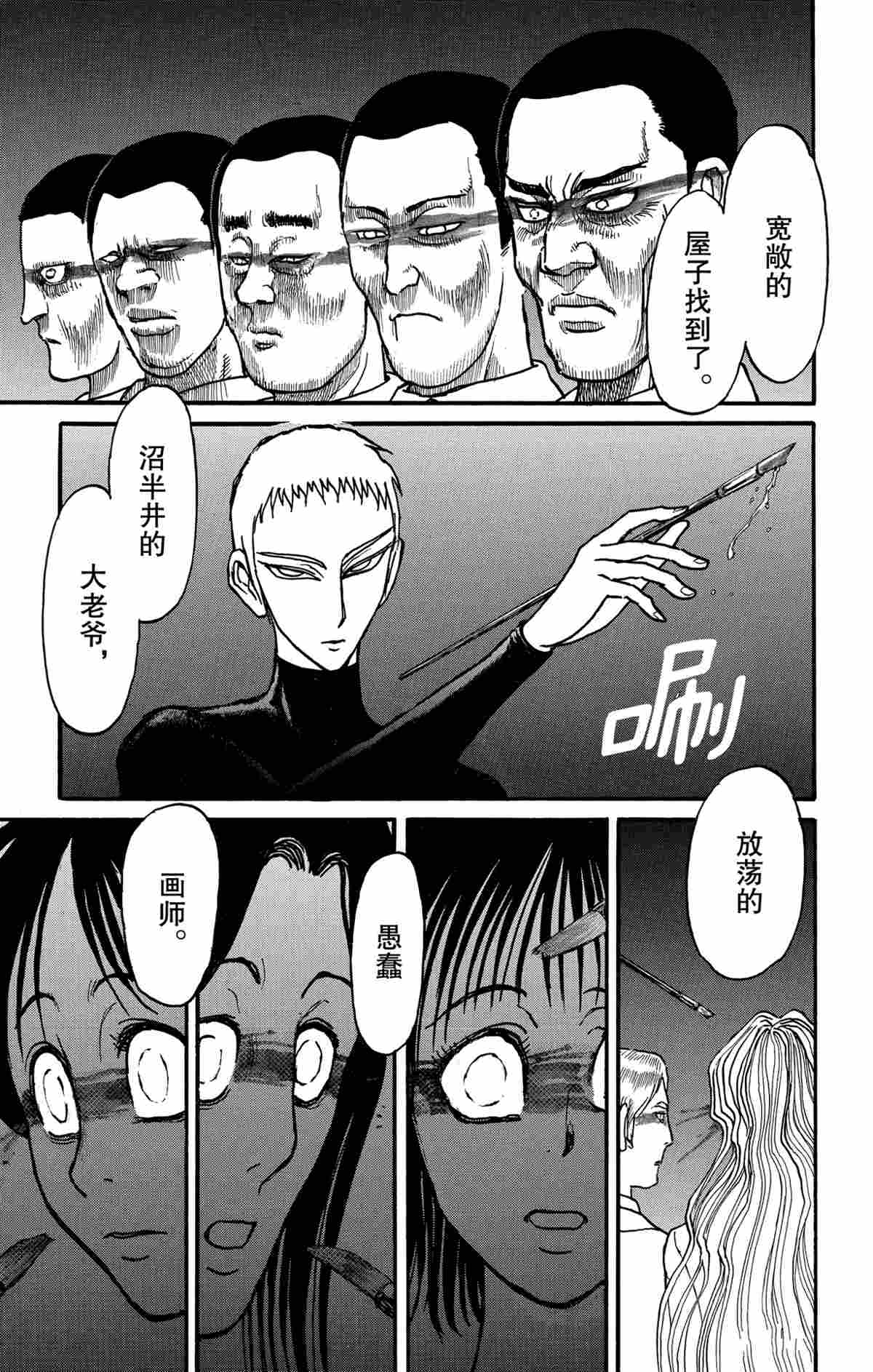 第167话试看版4
