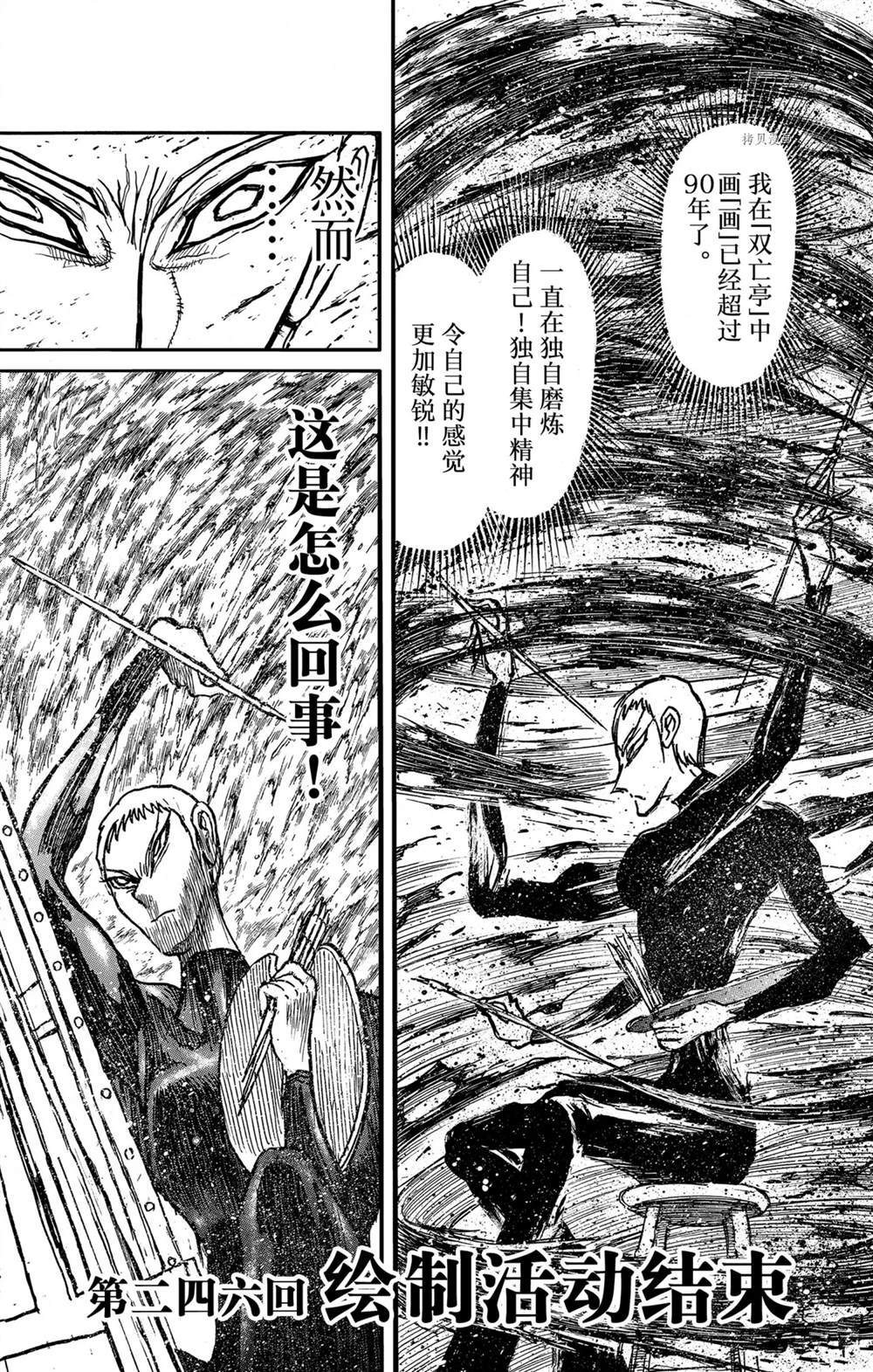 第246话1