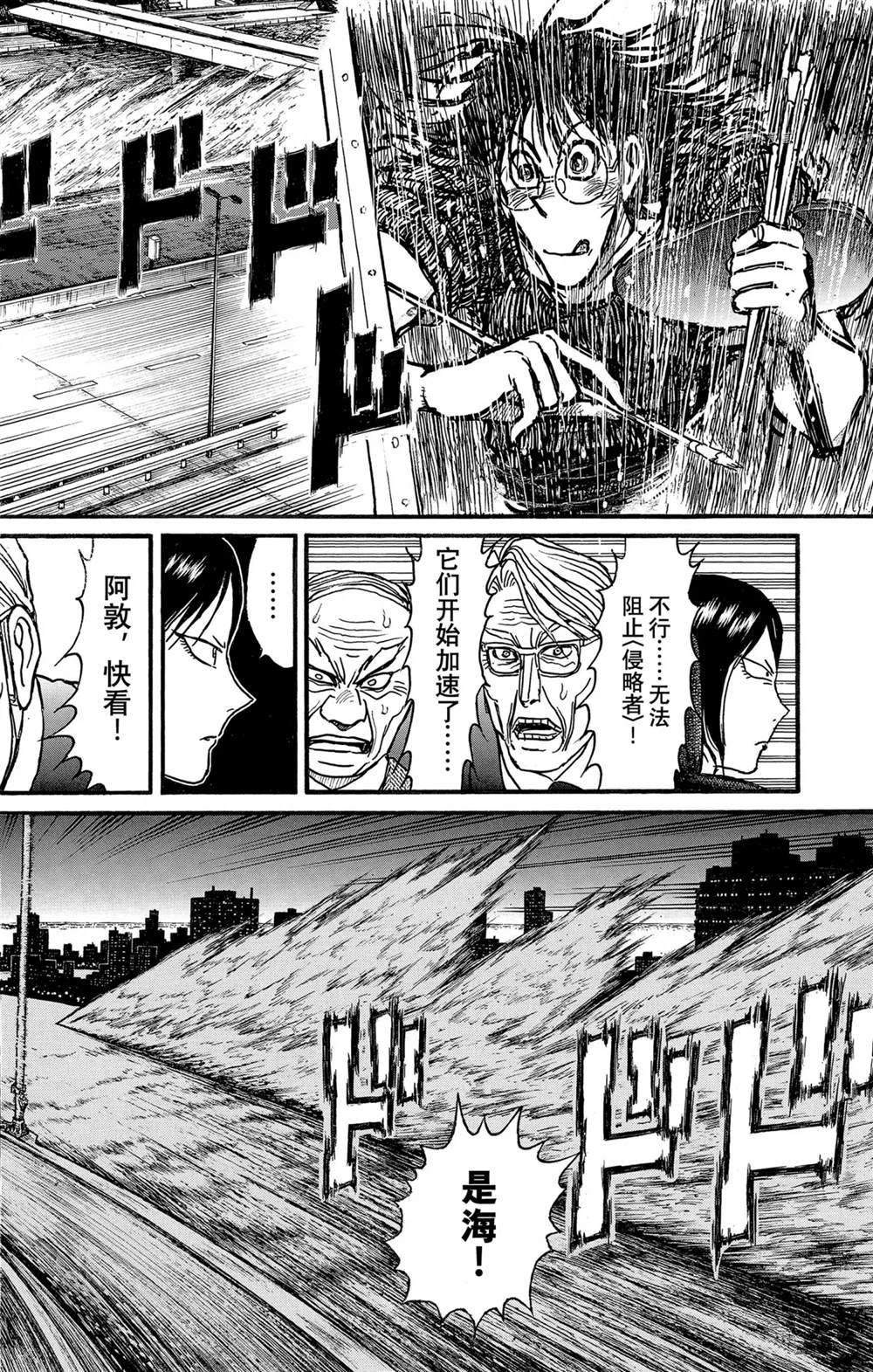 第246话3