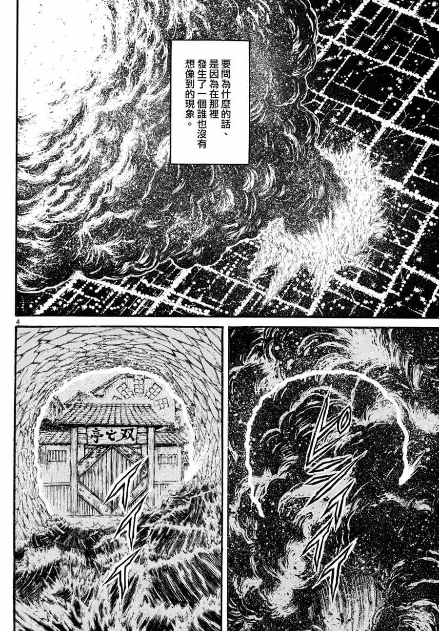 第41话2