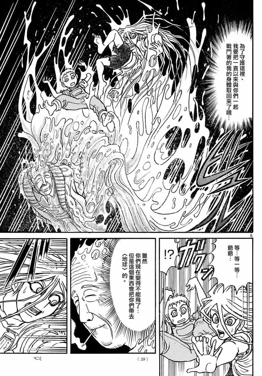 第41话3