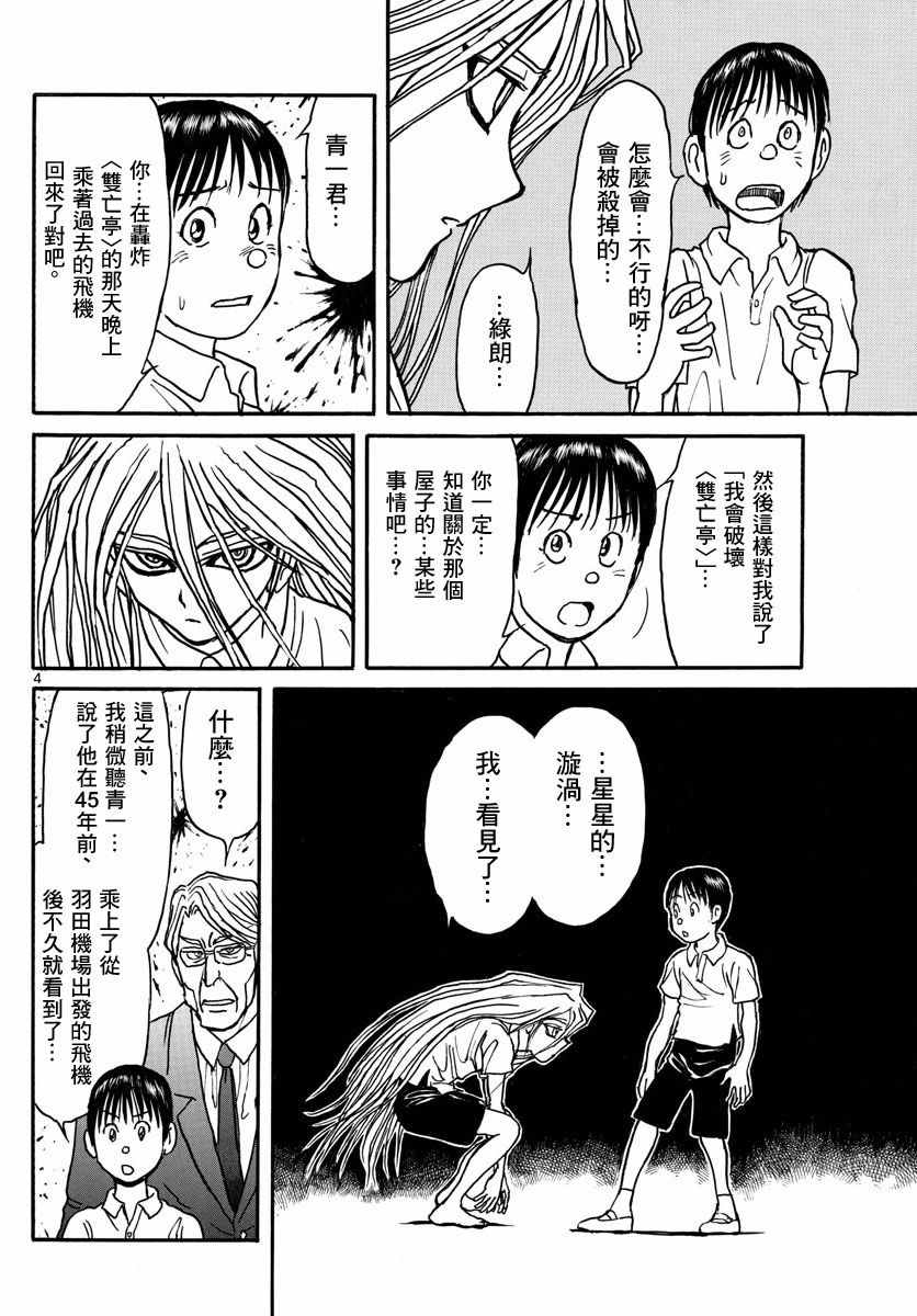 第30话3