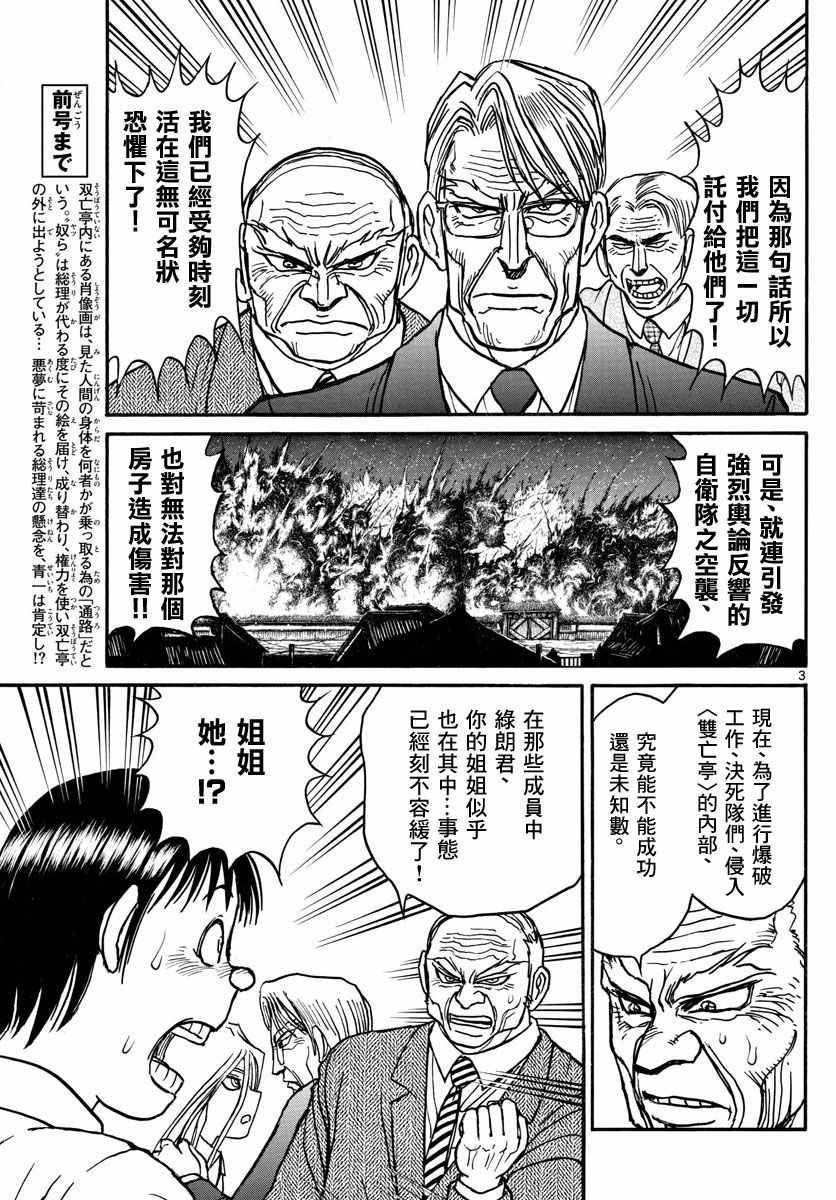 第30话2