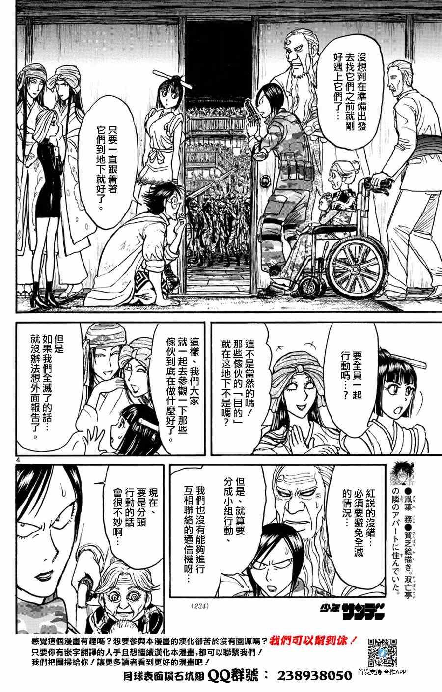 第51话2