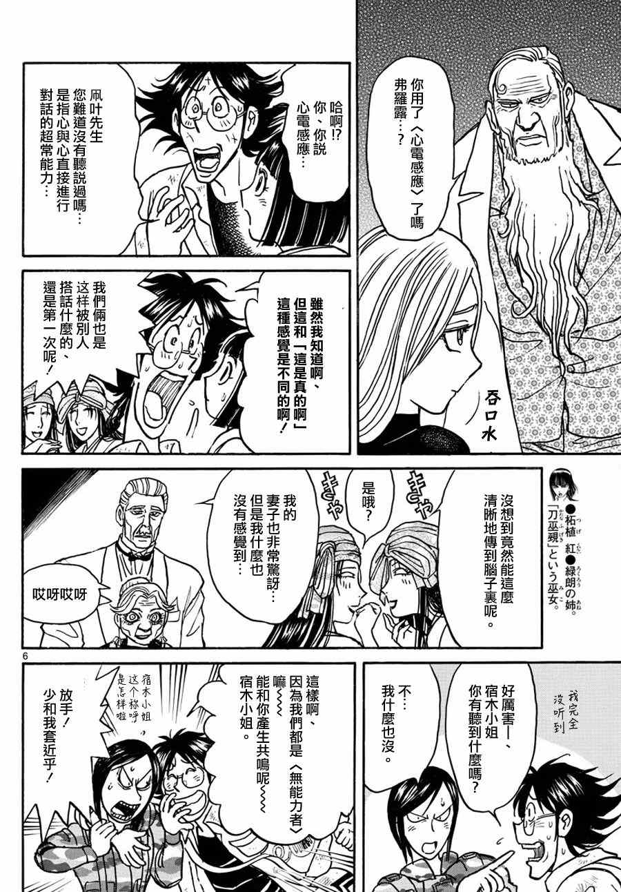 第51话4