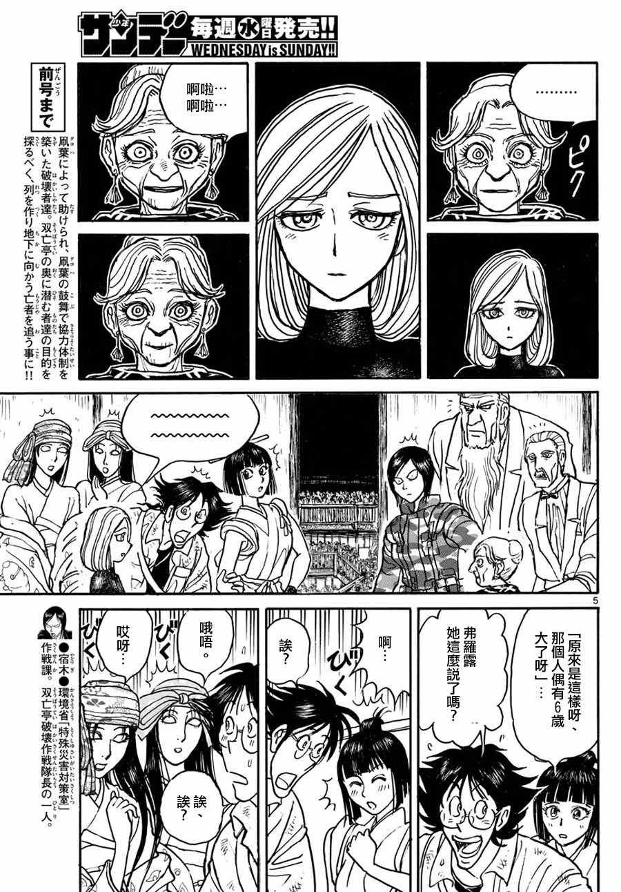 第51话3