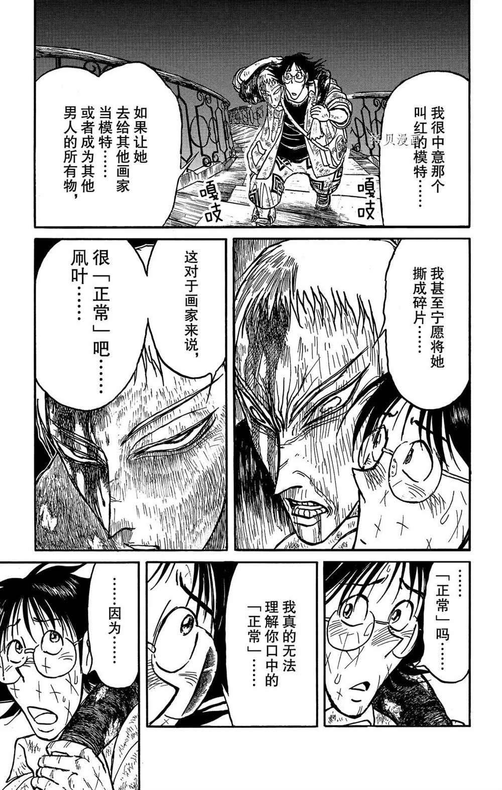 第205话试看版0