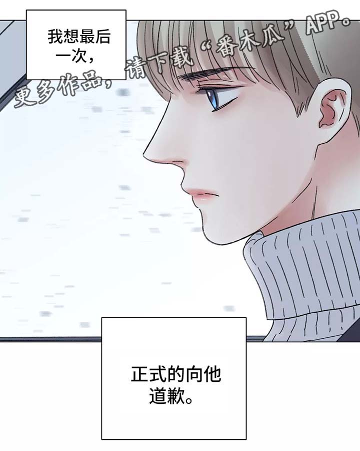 接纳他人的小故事漫画,第49章：一个月后的再逢3图