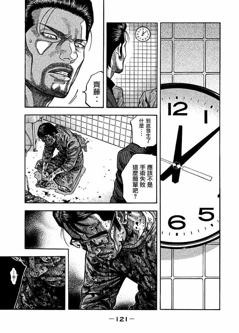 第14话3