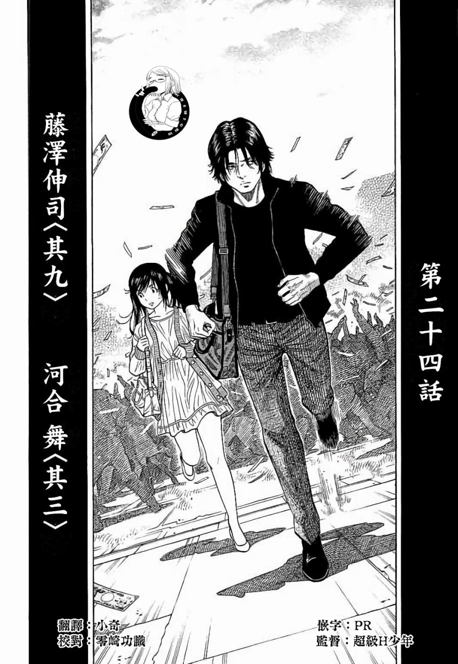 第24话1