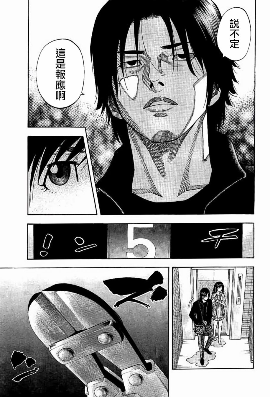 第24话4