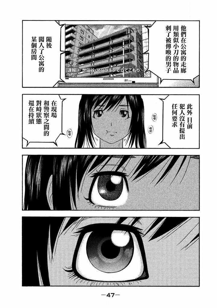 第20话4