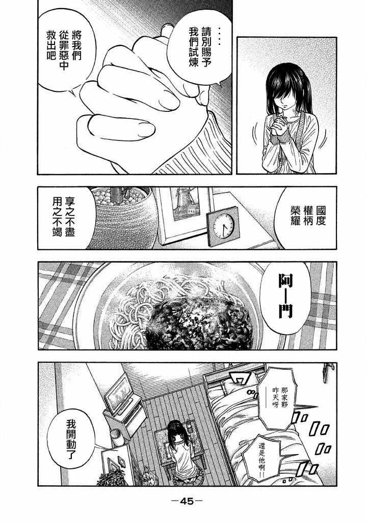 第20话2