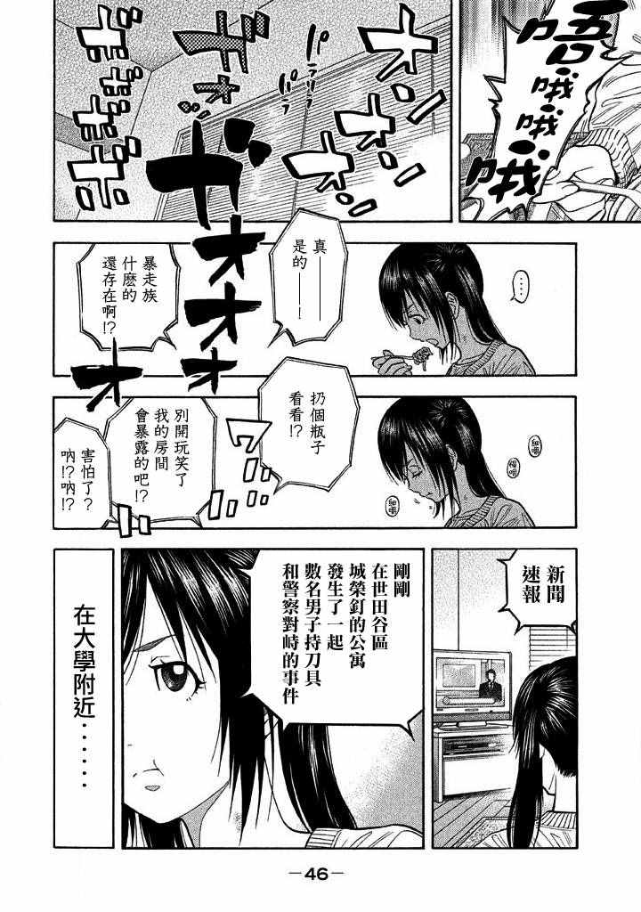 第20话3