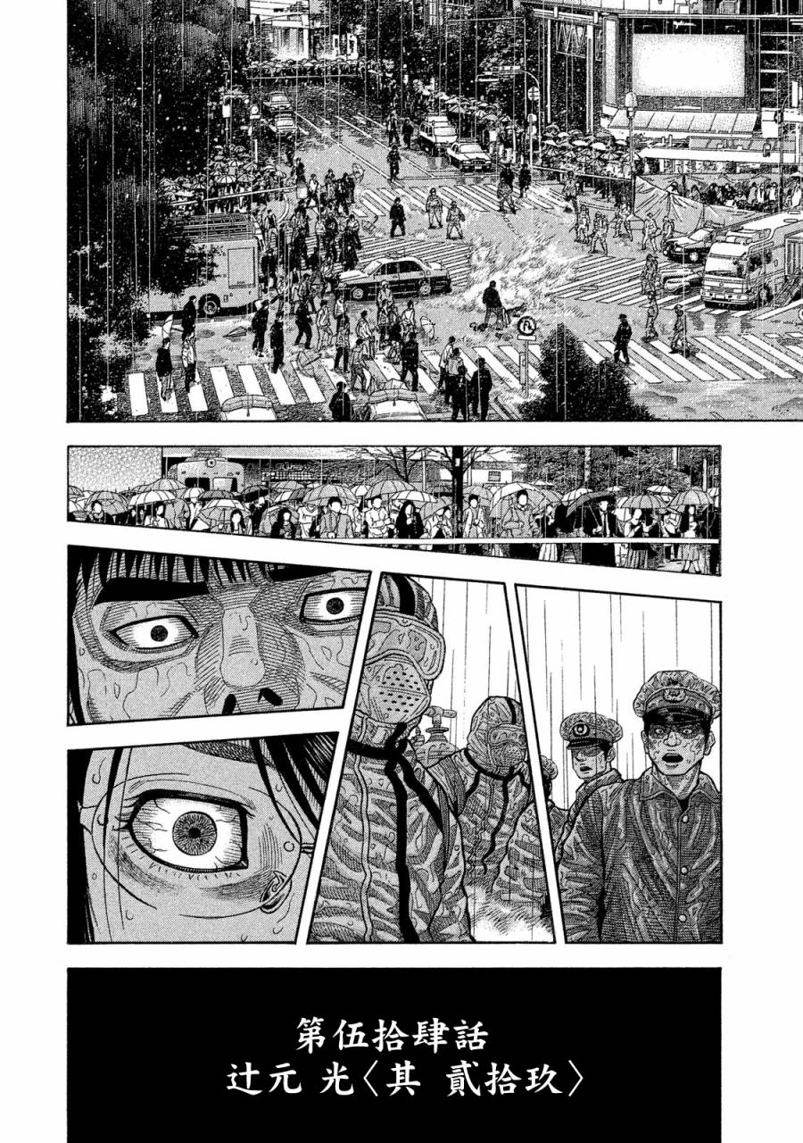 第54话4