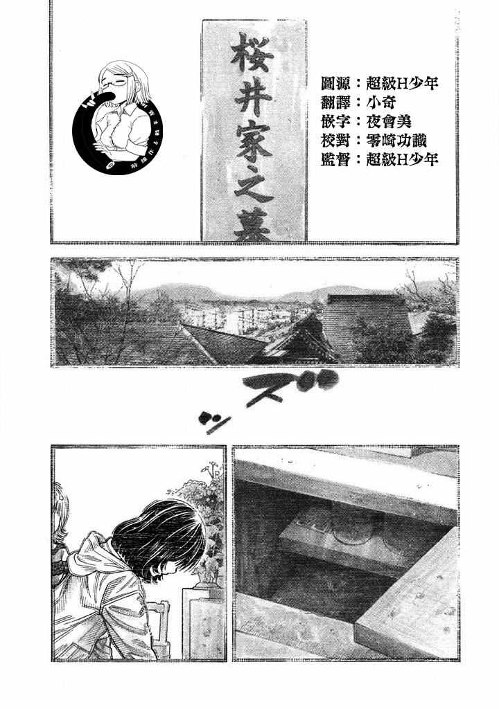 第27话0