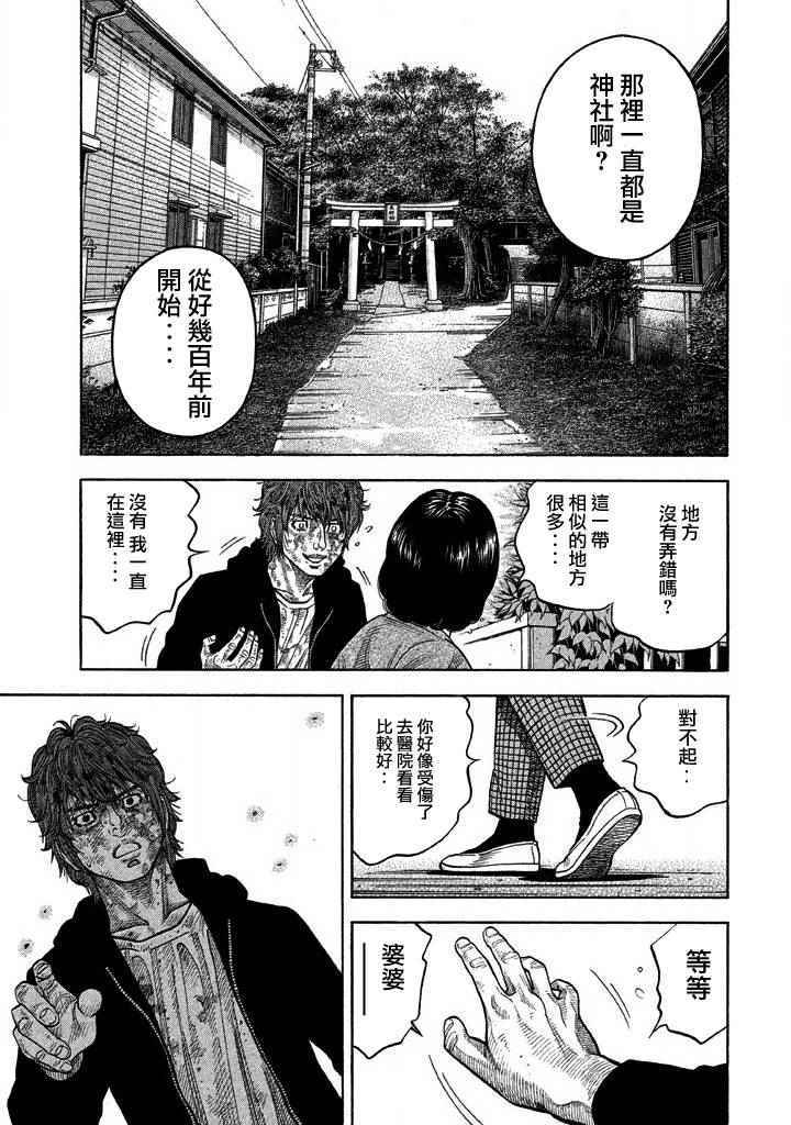 第32话4