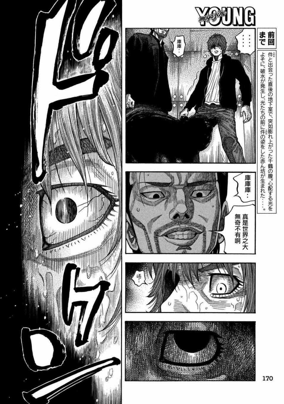 第19话4