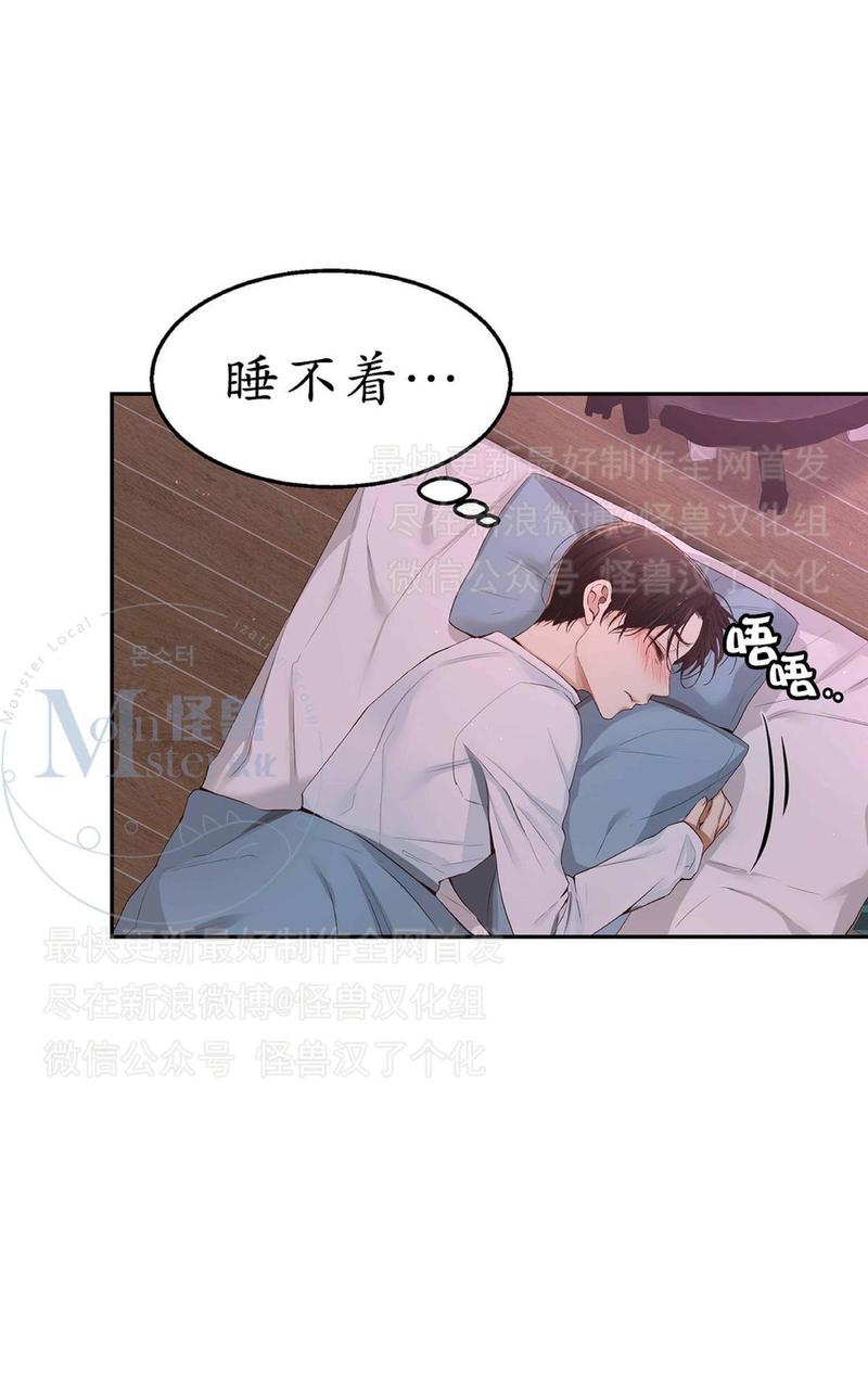 如此男人完结篇漫画,第17话5图