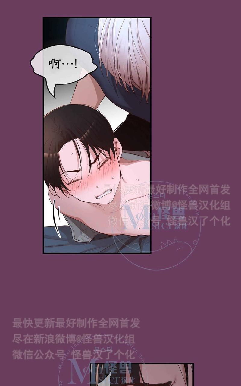 如此男人完结篇漫画,第19话4图